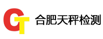 合肥市天秤水利工程質量檢測有限公司